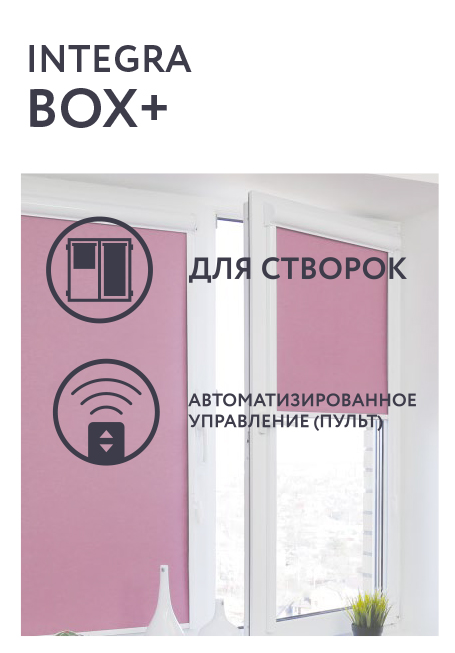 Кассетная рулонная штора FOROOM INTEGRA BOX+ Blackout, серая 600×1600 мм