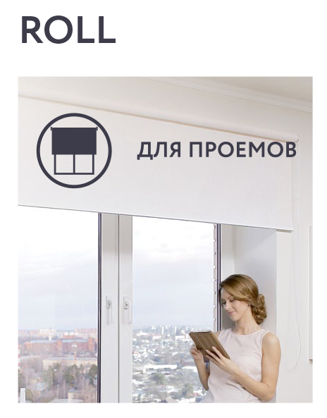 Рулонная штора FOROOM ROLL Blackout, серая 1200×1700 мм