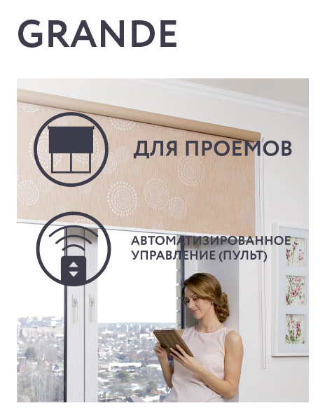 Рулонная штора FOROOM GRANDE Полискрин, серая 1800×2200 мм